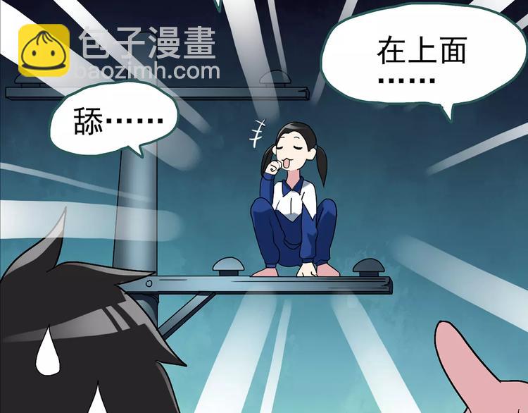 🍸怪奇实录 第74话 蛇之诅咒（六） 第37页
