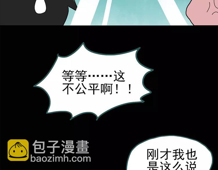 🍸怪奇实录 第74话 蛇之诅咒（六） 第38页
