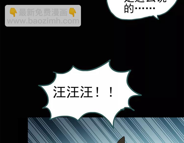 🍸怪奇实录 第74话 蛇之诅咒（六） 第39页