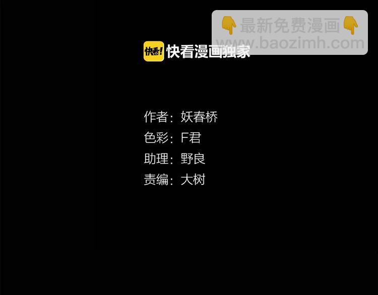 🍸怪奇实录 第74话 蛇之诅咒（六） 第4页