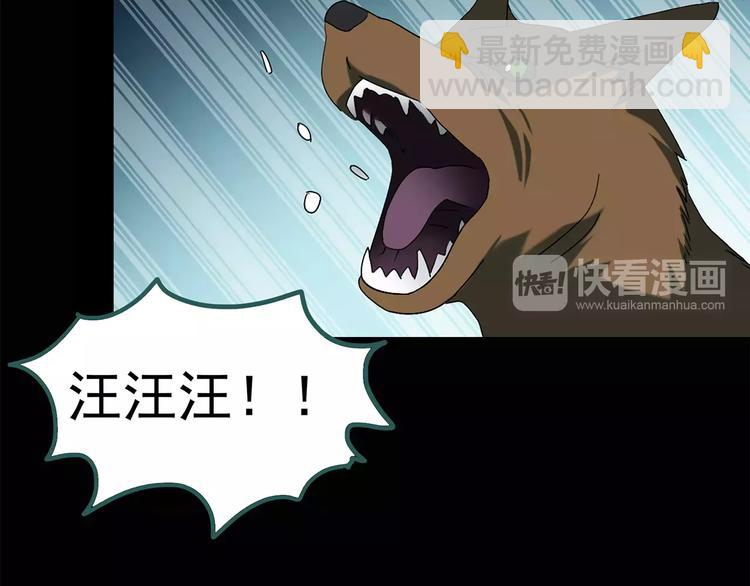 🍸怪奇实录 第74话 蛇之诅咒（六） 第40页