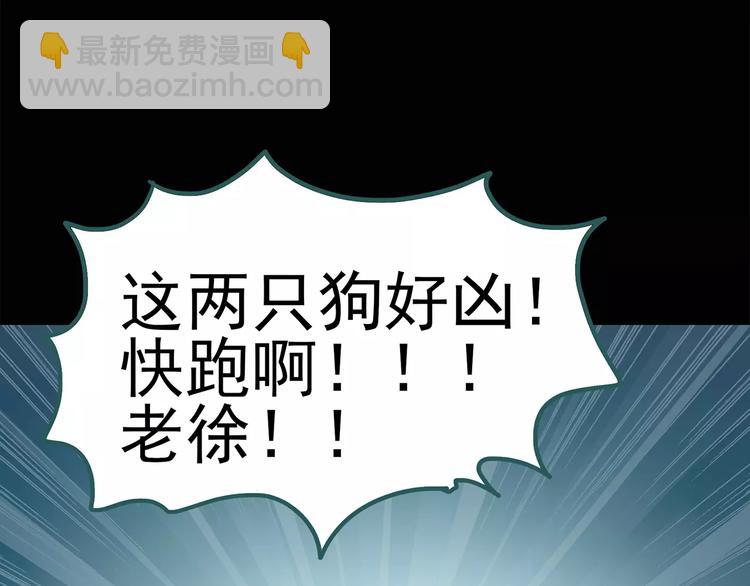 🍸怪奇实录 第74话 蛇之诅咒（六） 第41页