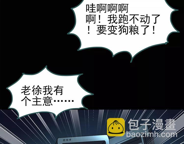 🍸怪奇实录 第74话 蛇之诅咒（六） 第43页