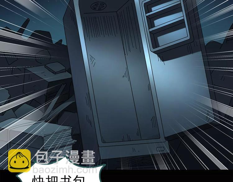 🍸怪奇实录 第74话 蛇之诅咒（六） 第44页