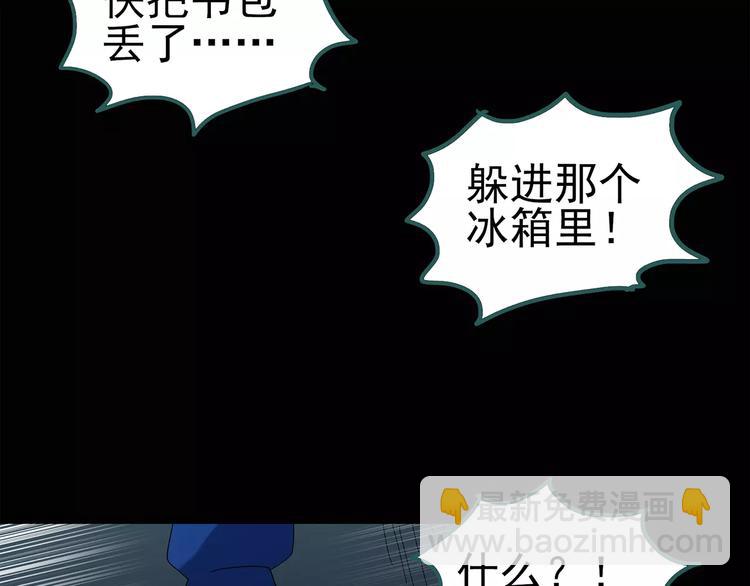 🍸怪奇实录 第74话 蛇之诅咒（六） 第45页