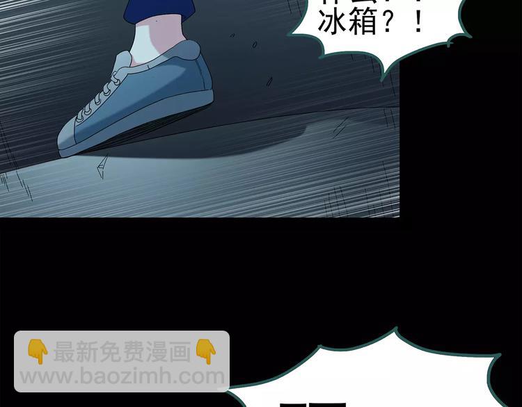 🍸怪奇实录 第74话 蛇之诅咒（六） 第46页