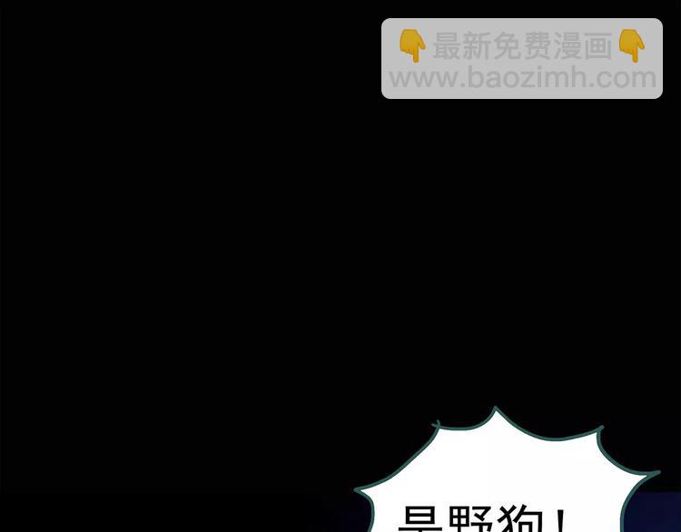 🍸怪奇实录 第74话 蛇之诅咒（六） 第5页