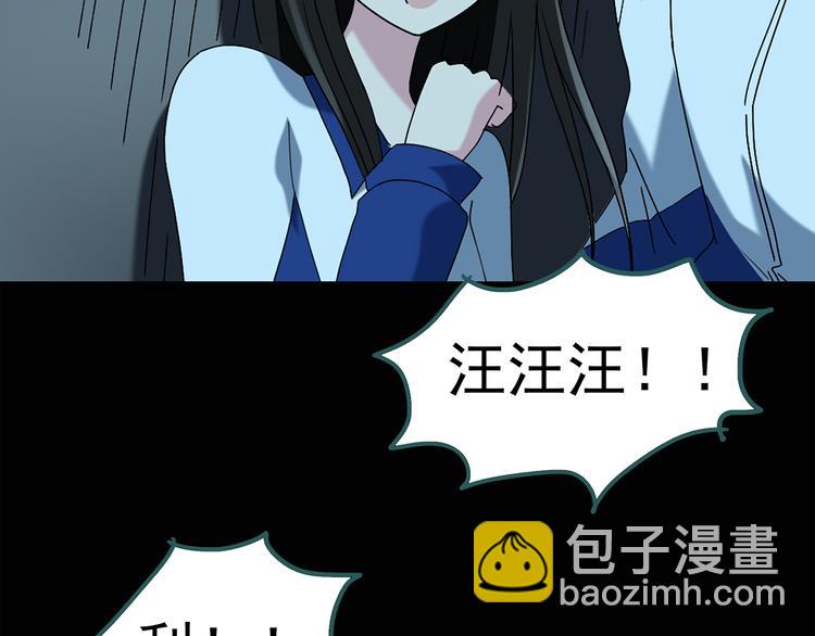 🍸怪奇实录 第74话 蛇之诅咒（六） 第50页