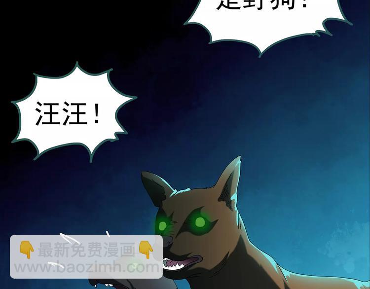 🍸怪奇实录 第74话 蛇之诅咒（六） 第6页