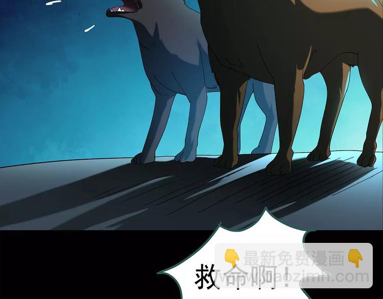 🍸怪奇实录 第74话 蛇之诅咒（六） 第7页