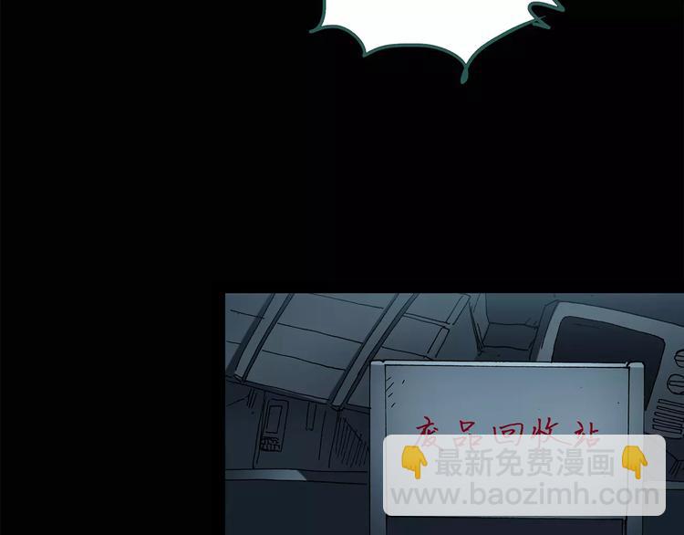 🍸怪奇实录 第74话 蛇之诅咒（六） 第8页