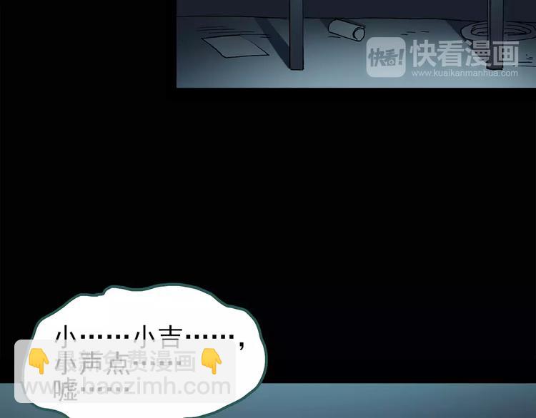 🍸怪奇实录 第74话 蛇之诅咒（六） 第9页