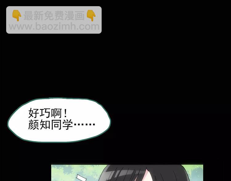 🍸怪奇实录 第76话 蛇之诅咒（八） 第13页