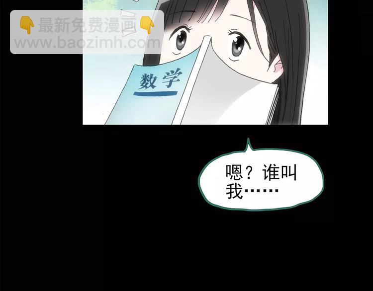🍸怪奇实录 第76话 蛇之诅咒（八） 第14页