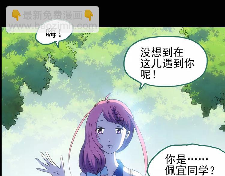 🍸怪奇实录 第76话 蛇之诅咒（八） 第15页