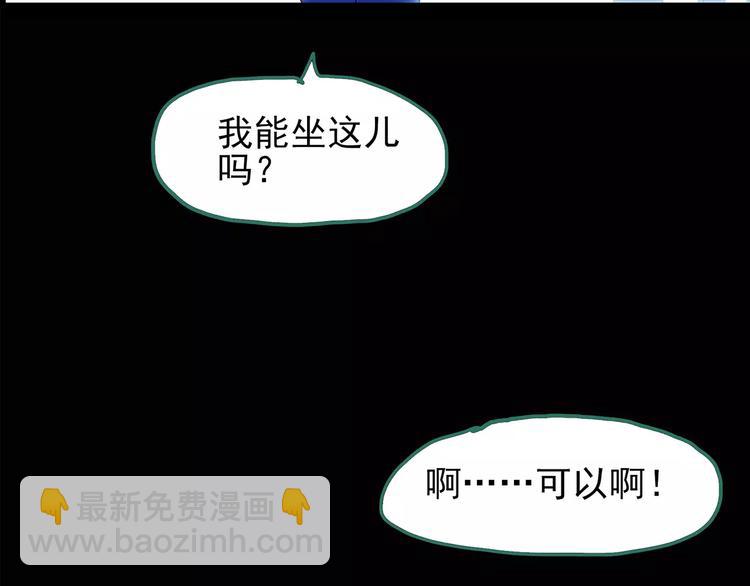 🍸怪奇实录 第76话 蛇之诅咒（八） 第17页