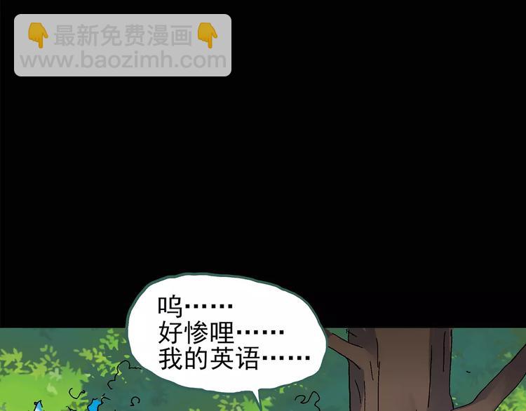 🍸怪奇实录 第76话 蛇之诅咒（八） 第18页