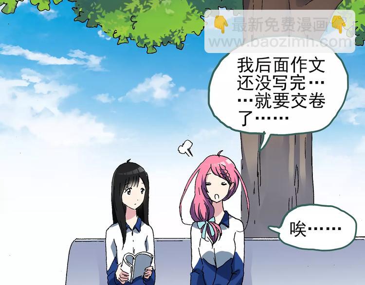 🍸怪奇实录 第76话 蛇之诅咒（八） 第19页