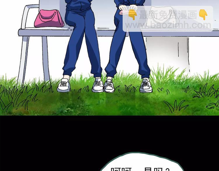 🍸怪奇实录 第76话 蛇之诅咒（八） 第20页