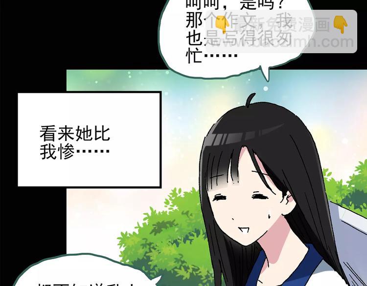 🍸怪奇实录 第76话 蛇之诅咒（八） 第21页
