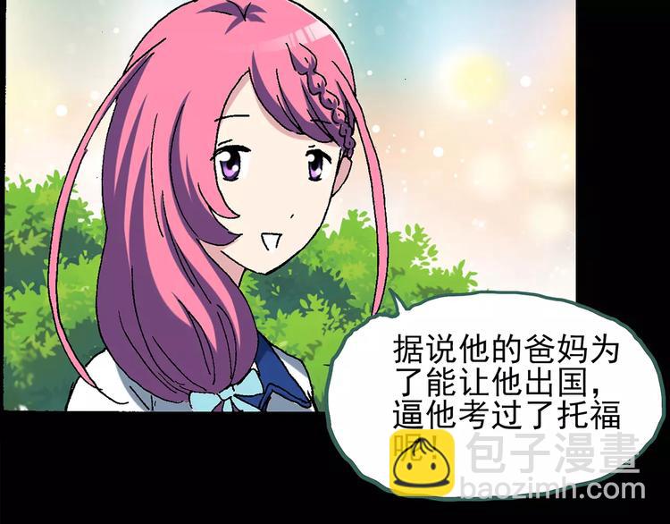 🍸怪奇实录 第76话 蛇之诅咒（八） 第23页