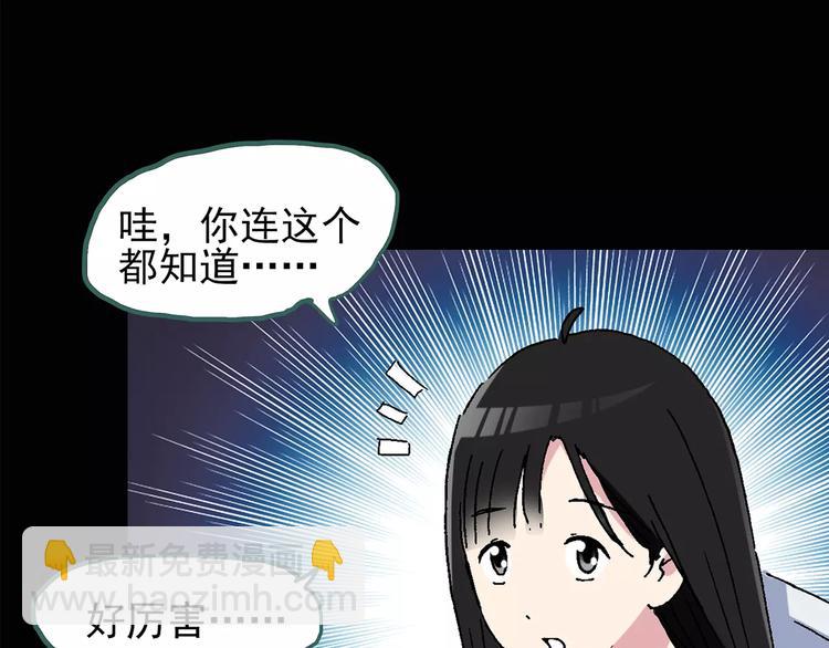 🍸怪奇实录 第76话 蛇之诅咒（八） 第24页
