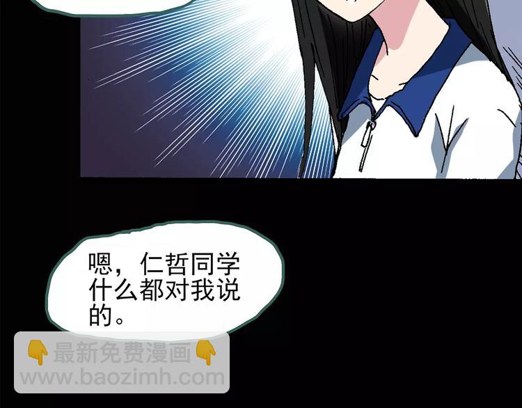 🍸怪奇实录 第76话 蛇之诅咒（八） 第25页