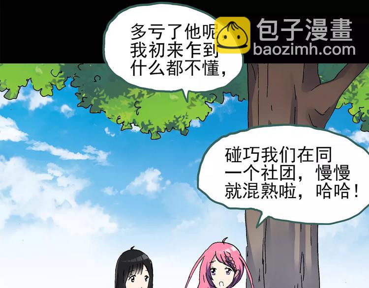 🍸怪奇实录 第76话 蛇之诅咒（八） 第26页