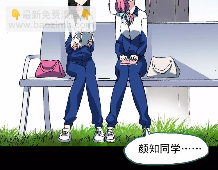 🍸怪奇实录 第76话 蛇之诅咒（八） 第27页