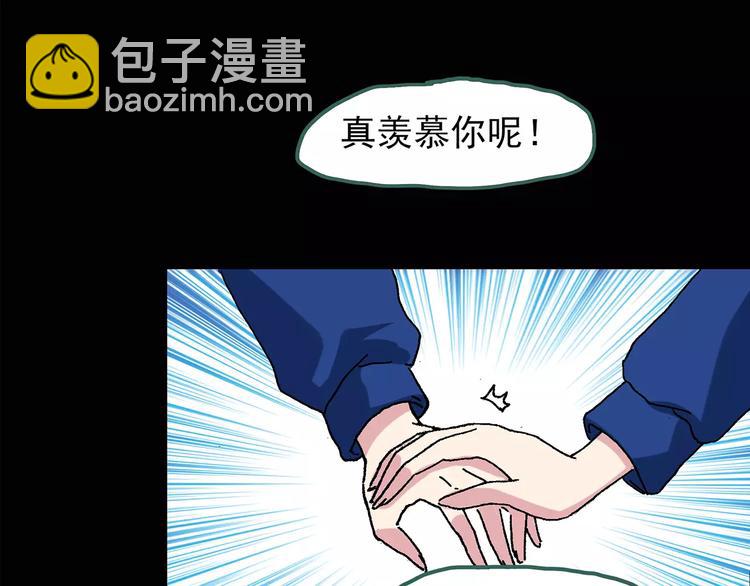 🍸怪奇实录 第76话 蛇之诅咒（八） 第29页