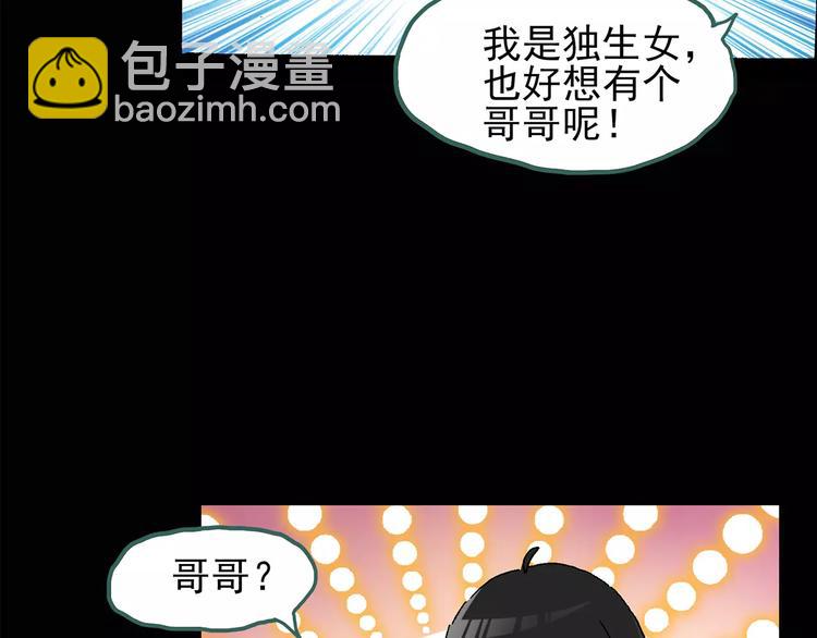 🍸怪奇实录 第76话 蛇之诅咒（八） 第30页