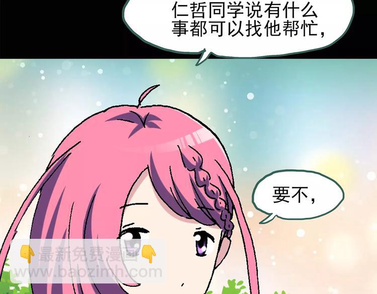 🍸怪奇实录 第76话 蛇之诅咒（八） 第32页