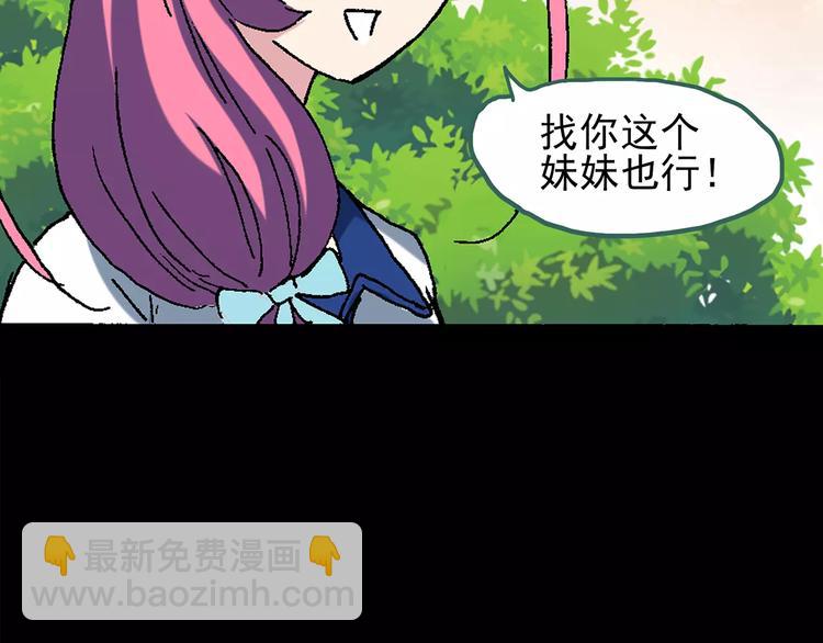 🍸怪奇实录 第76话 蛇之诅咒（八） 第33页