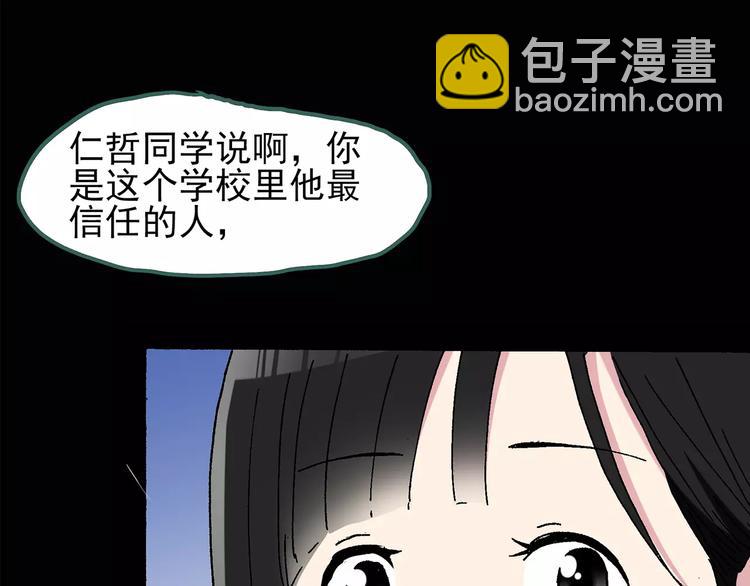 🍸怪奇实录 第76话 蛇之诅咒（八） 第34页