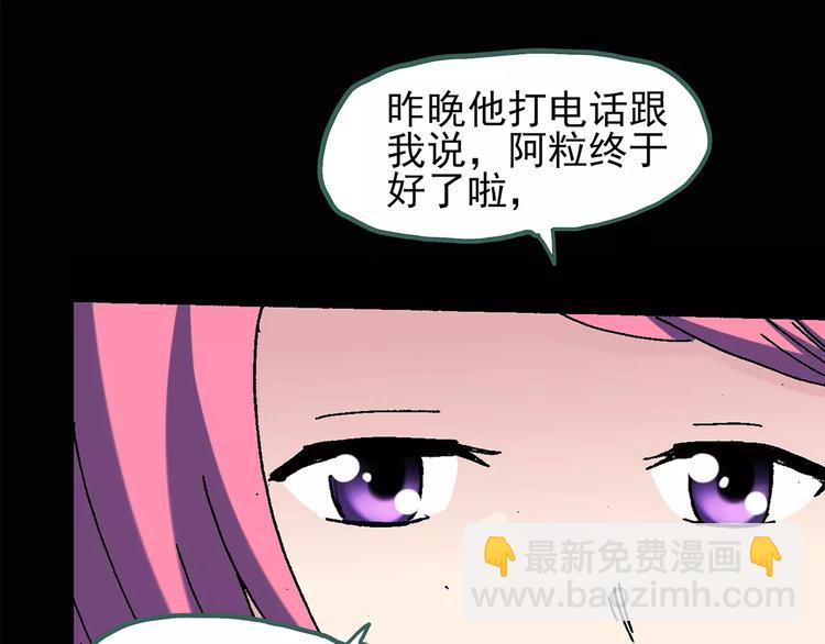 🍸怪奇实录 第76话 蛇之诅咒（八） 第36页