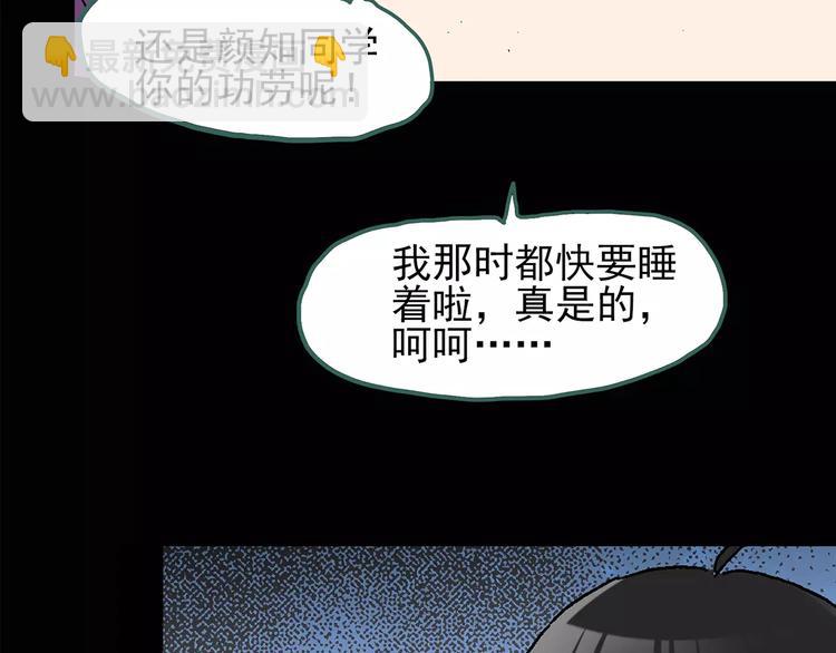 🍸怪奇实录 第76话 蛇之诅咒（八） 第37页
