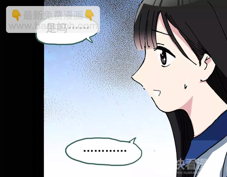🍸怪奇实录 第76话 蛇之诅咒（八） 第38页