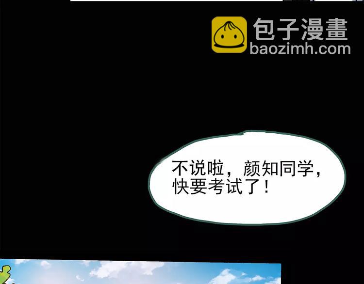 🍸怪奇实录 第76话 蛇之诅咒（八） 第39页