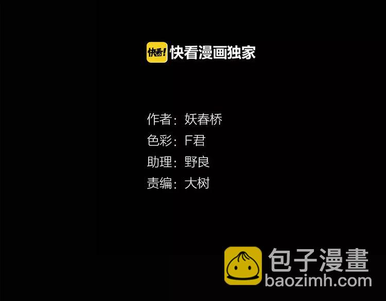 🍸怪奇实录 第76话 蛇之诅咒（八） 第4页