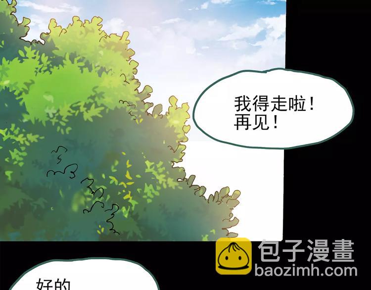 🍸怪奇实录 第76话 蛇之诅咒（八） 第40页