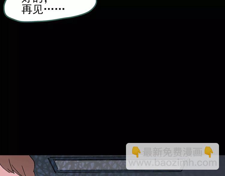 🍸怪奇实录 第76话 蛇之诅咒（八） 第41页
