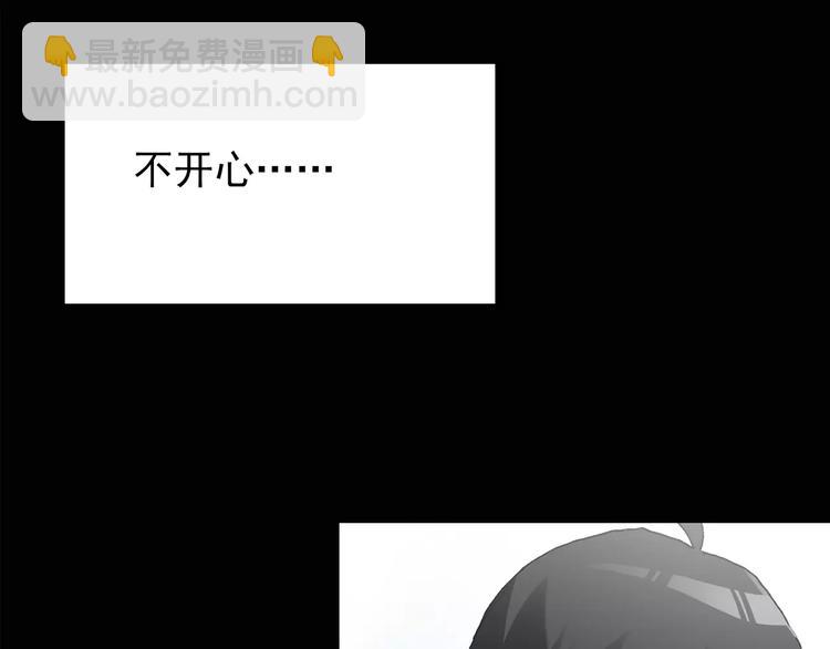 🍸怪奇实录 第76话 蛇之诅咒（八） 第44页