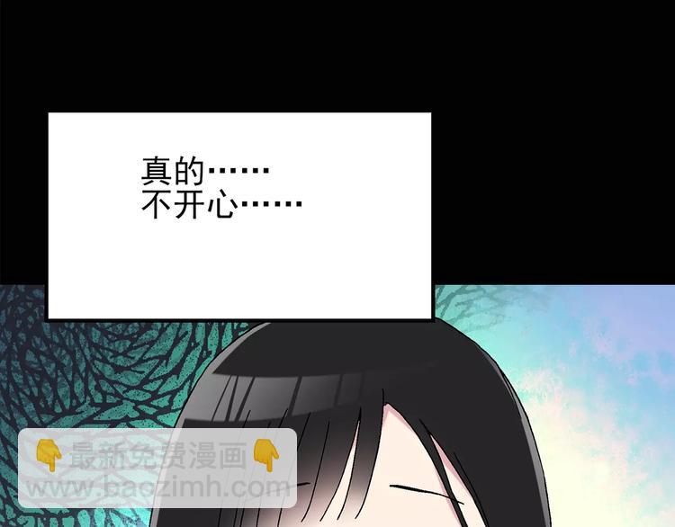 🍸怪奇实录 第76话 蛇之诅咒（八） 第46页