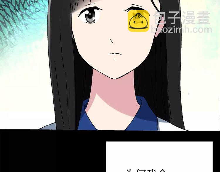 🍸怪奇实录 第76话 蛇之诅咒（八） 第47页