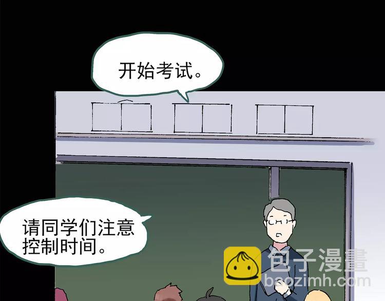 🍸怪奇实录 第76话 蛇之诅咒（八） 第49页