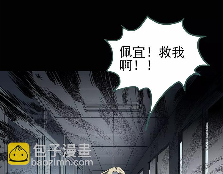 🍸怪奇实录 第78话 蛇之诅咒（十） 第14页