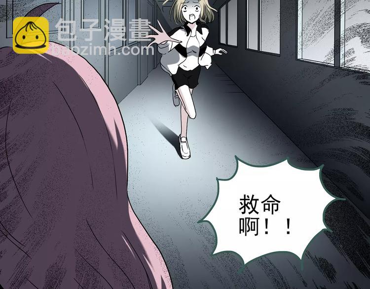 🍸怪奇实录 第78话 蛇之诅咒（十） 第15页
