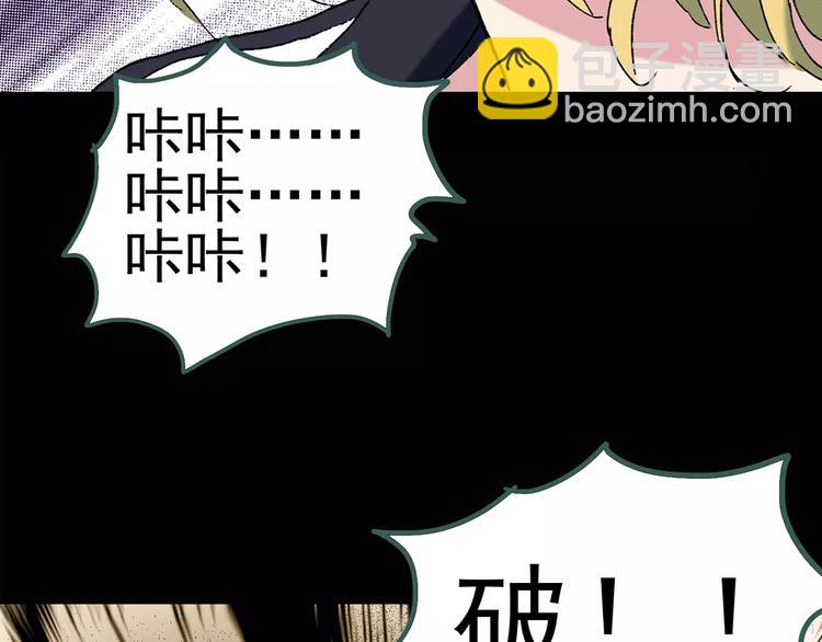 🍸怪奇实录 第78话 蛇之诅咒（十） 第18页