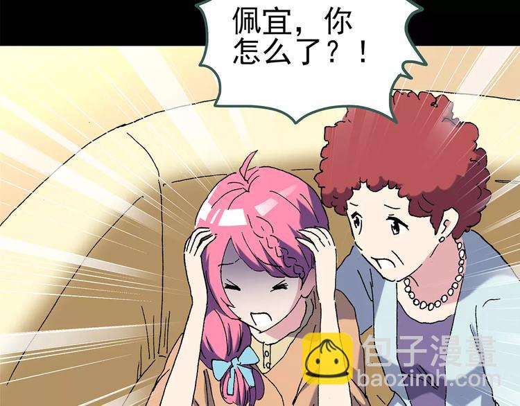 🍸怪奇实录 第78话 蛇之诅咒（十） 第22页