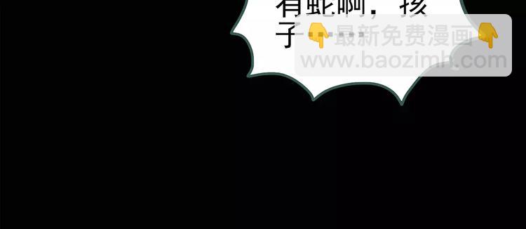 🍸怪奇实录 第78话 蛇之诅咒（十） 第24页